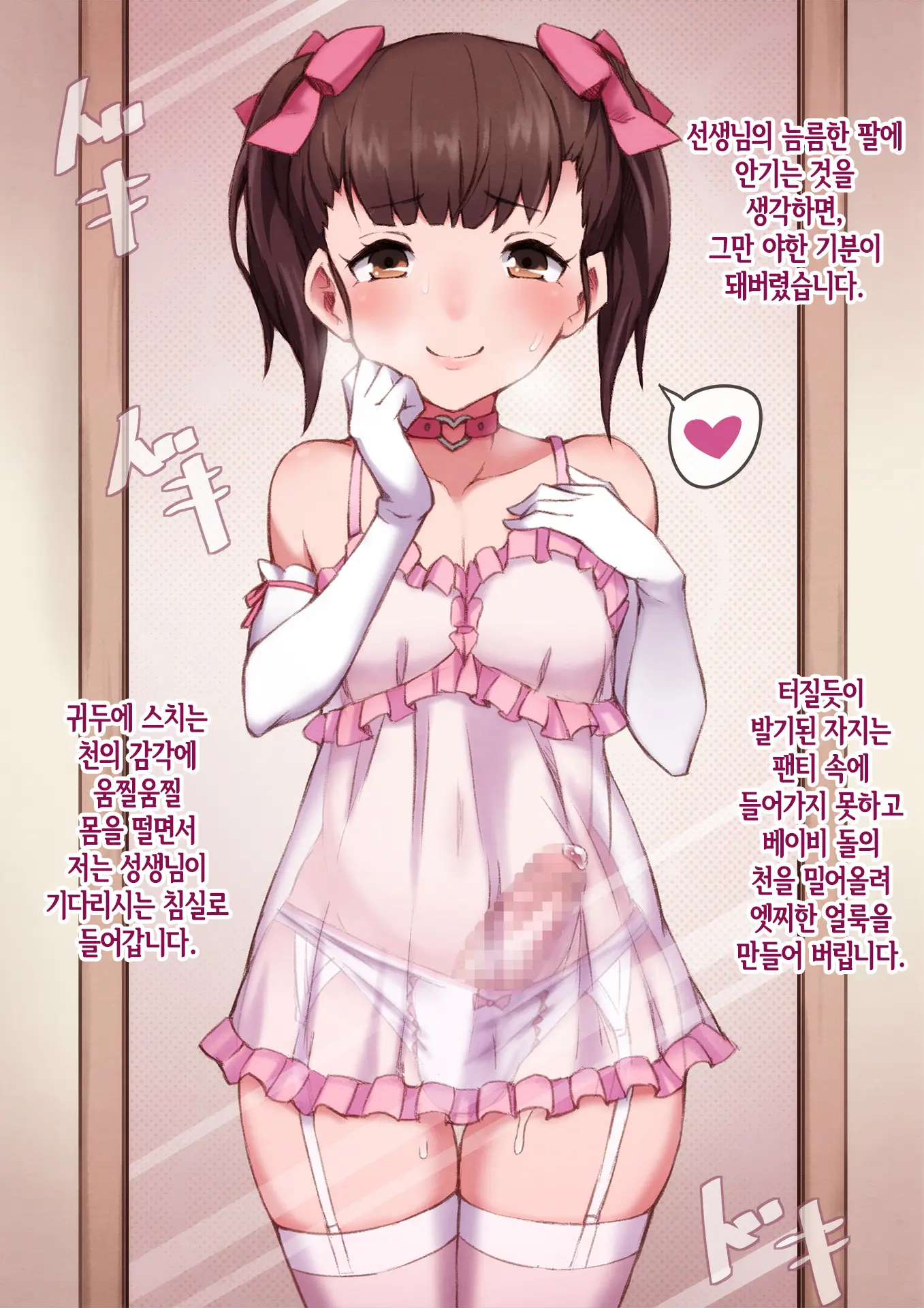 Sensei No Saikyouiku -Josou Mesu Dorei Ni Otosareta Shounen-